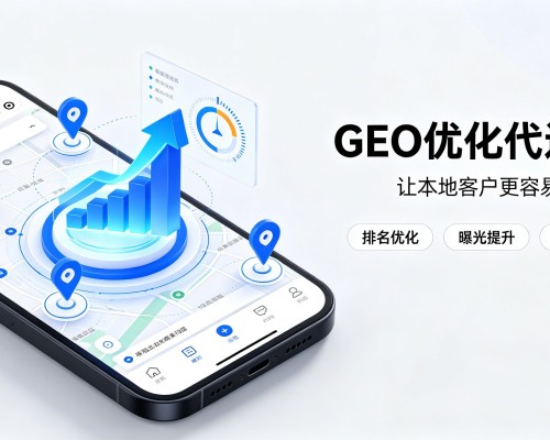 大庆GEO优化