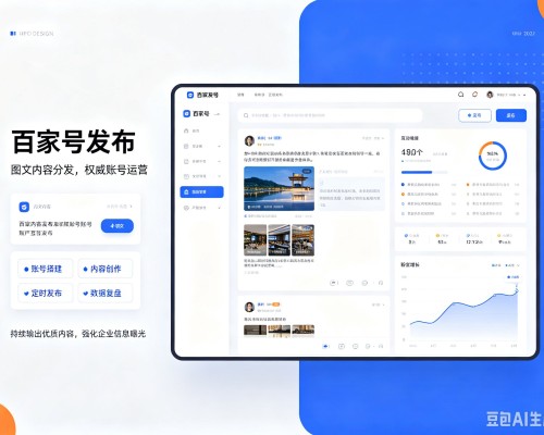 大庆百家号信息发布代运营